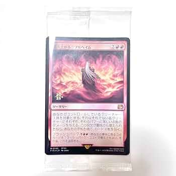 MTG 稀少 未開封 燃え上がるニブルヘイム　プレリリース プロモ FOIL ミントモール / MINT GAMES MTG(東日本橋) / 【FIN】【ENG