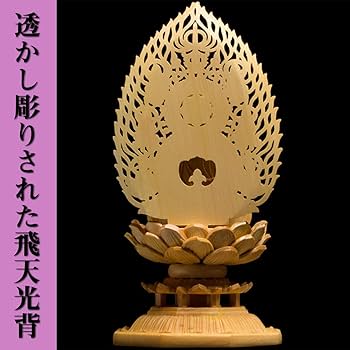 木彫り仏像 光背付き 北山上信 七福神 2体セット 木彫り仏像 【不動明王立像】 火炎光背四角台 桧木 立6.0寸 総高