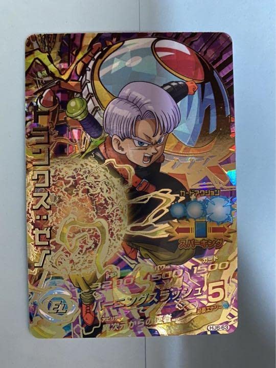 Amazon.co.jp: SDBH スーパードラ ゴンヒーローズ HJ6-63 トランクス