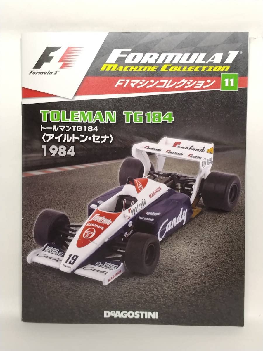Amazon | ◇11 DeA デアゴスティーニ 隔週刊F1マシンコレクション No