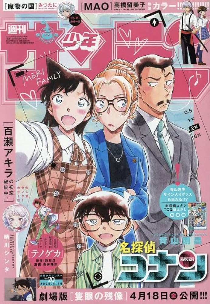 週間少年サンデー 週刊少年サンデー 30周年記念増刊号1989(H01)04.10