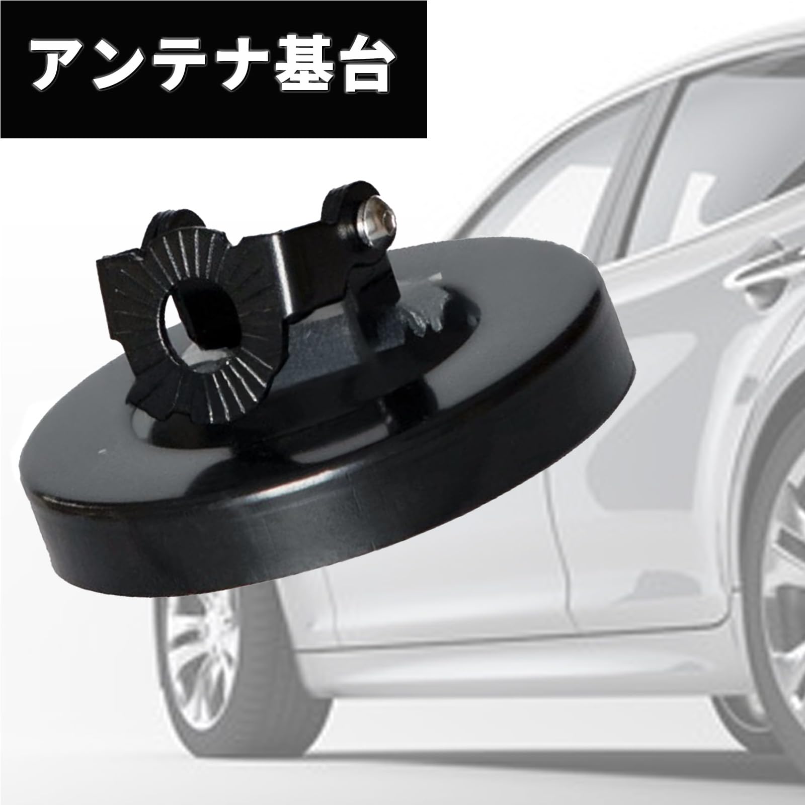 Amazon | Hyack アンテナ基台 基台 車用 ルーフ アンテナ 取付金具