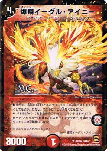 Amazon.co.jp: 【デュエルマスターズ】《覚醒編 第2弾 暗黒の野望