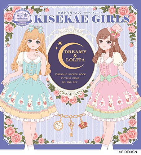 キンドル 無料電子書籍 きせかえガールズ ドリーミィ&ロリータ (KISEKAE GIRLS) バイ