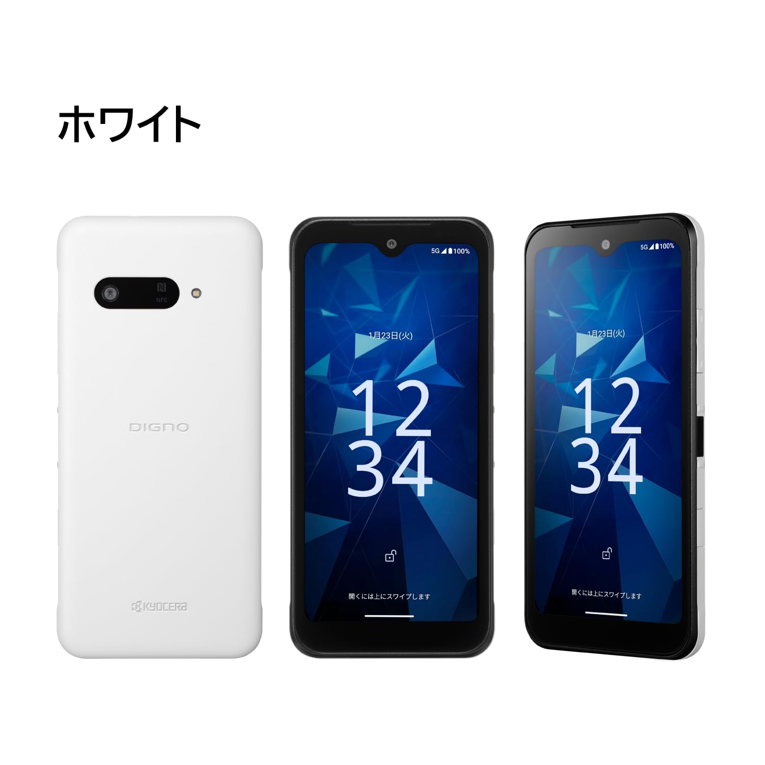 Amazon | 京セラ 日本製 DIGNO SX4 スマホ 本体 (ホワイト/SIM