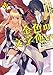 金色の文字使い7　―勇者四人に巻き込まれたユニークチート― (富士見ファンタジア文庫)