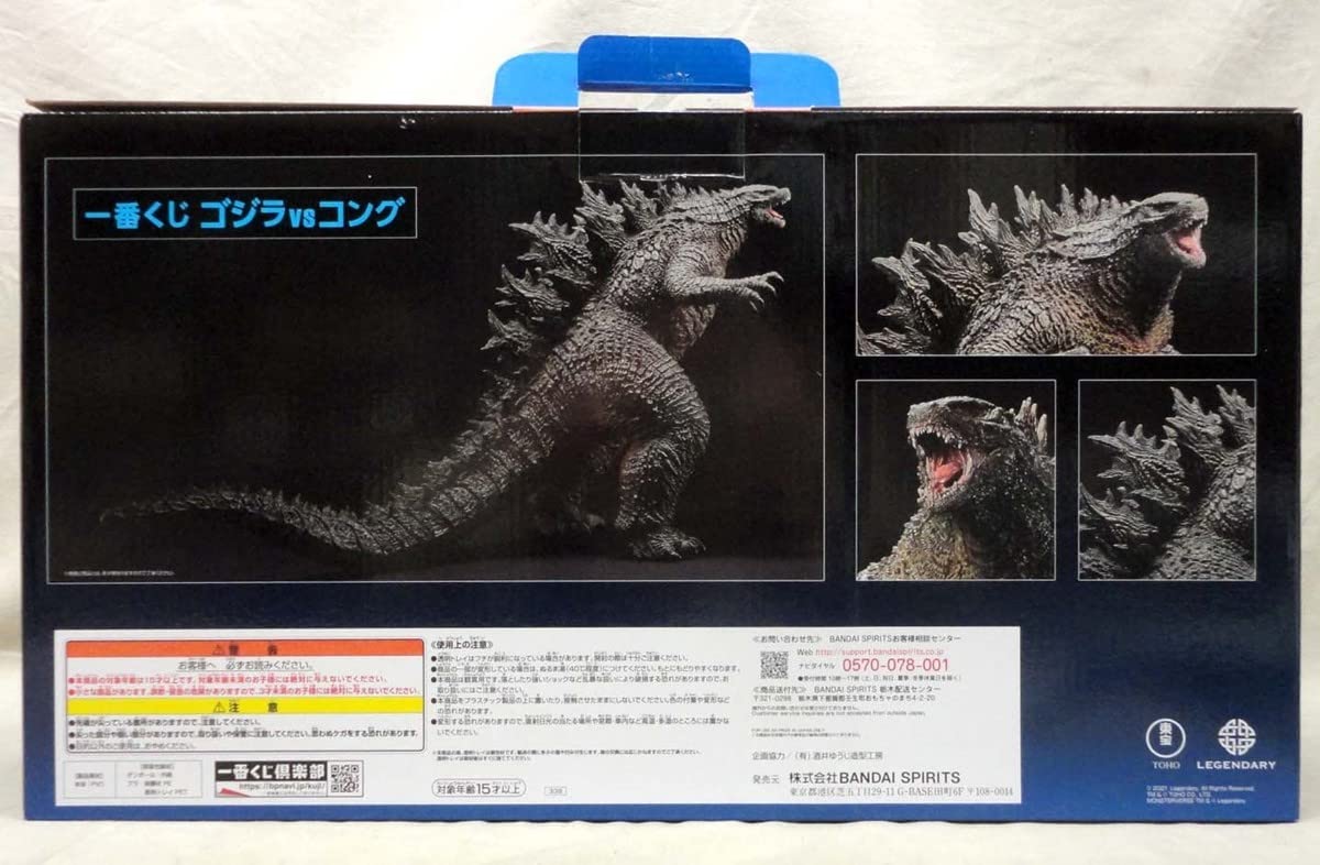 一番くじゴジラVSコングA賞酒井ゆうじソフビックスゴジラ