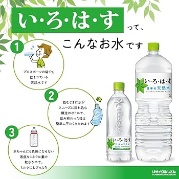 Amazon.co.jp: コカ・コーラ い・ろ・は・す 340mlPET×24本