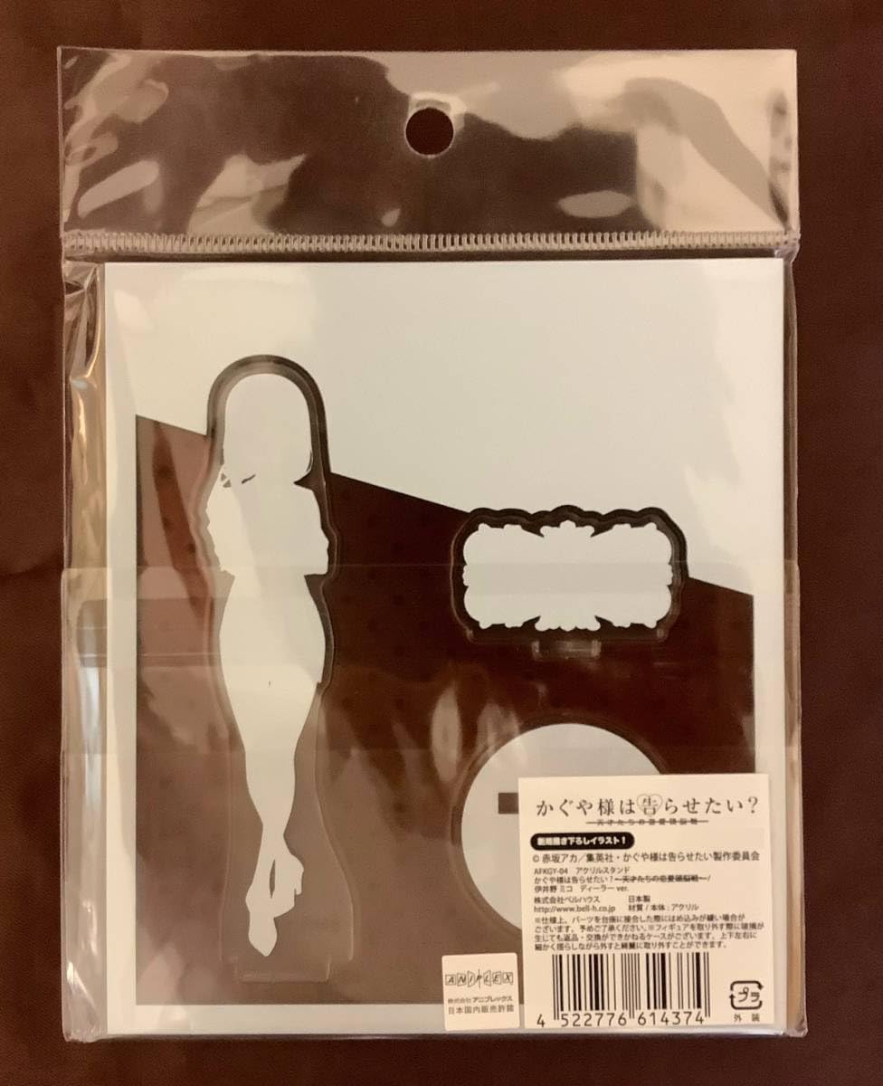 かぐや様は告らせたい　イベント限定アクリルスタンド　伊井野ミコ　伊井野会計監査 Amazon.co.jp: かぐや様は告らせたい 浴衣 夏祭り アクリル