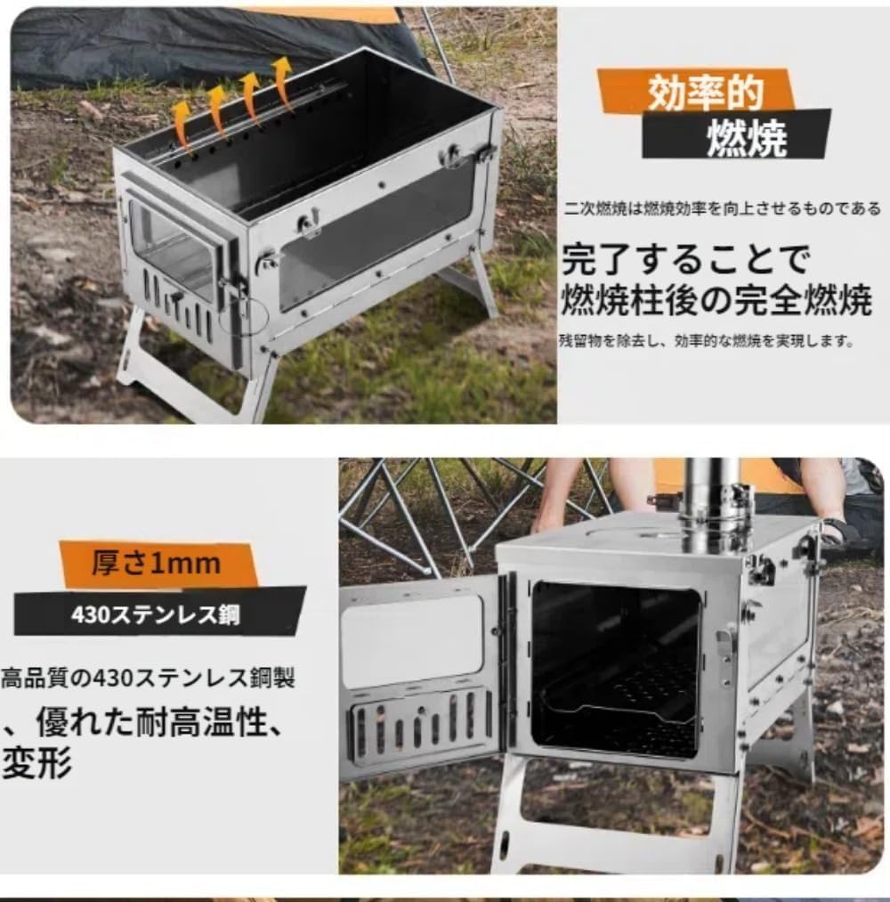 薪ストーブ 、焚き火ストーブ 二次燃焼 折り畳み式 キャンプ用 ステンレス製 、2面の耐熱ガラス 、グリッド棚 煙突 ストーブ 調理