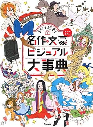 ふしぎなメルモ (手塚治虫漫画全集 280) | 手塚 治虫 |本 | 通販 | Amazon