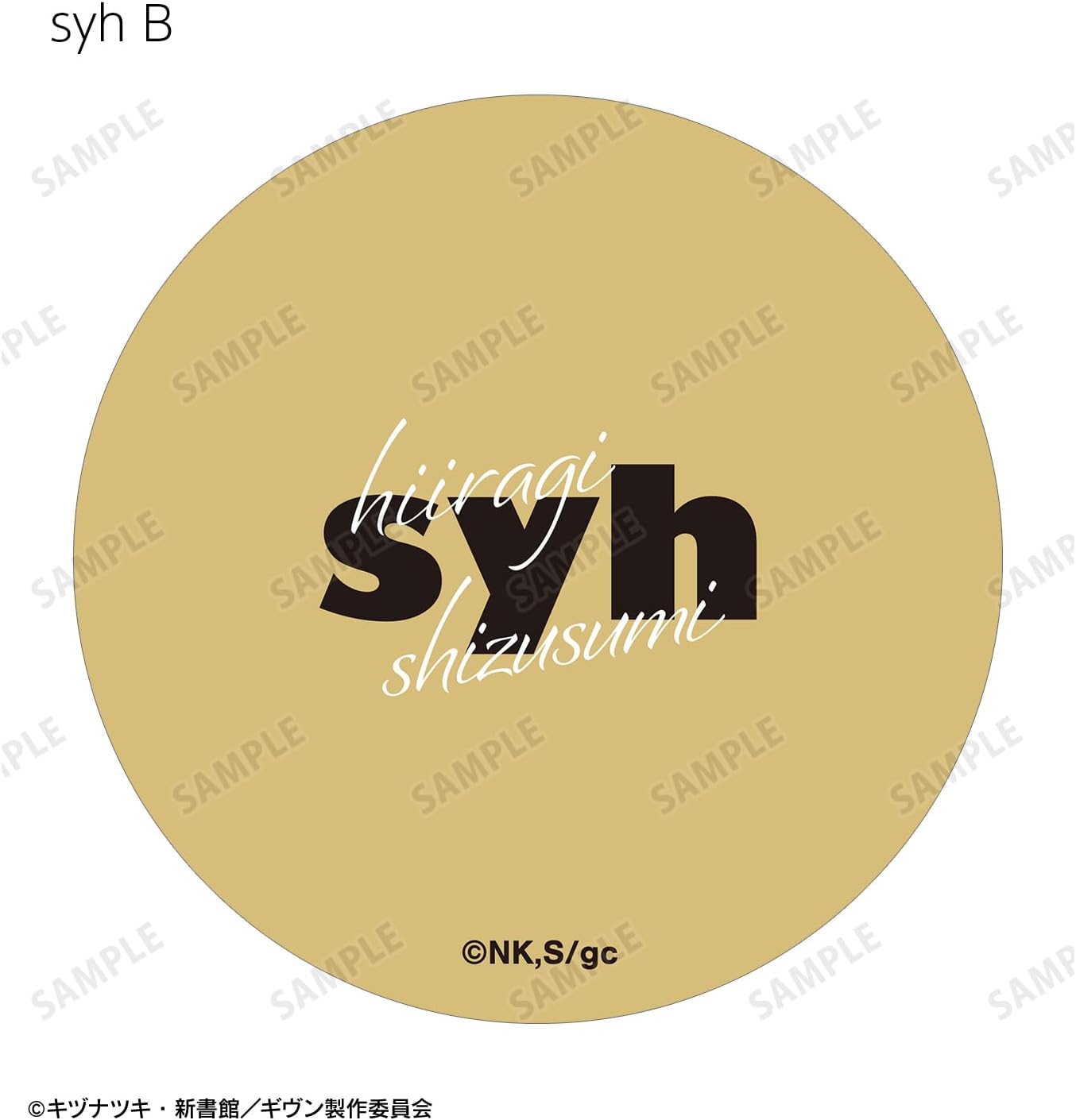 Given to The Sea Movie syh ar Unity Die Cut Sticker Set of 2