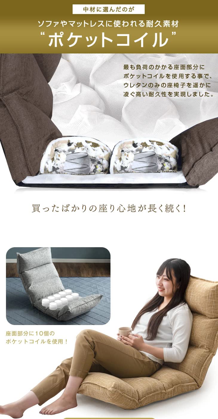 へたりにくい ポケットコイル ＆ オール低反発 座椅子 楽天市場】へたりにくい ポケットコイル ＆ オール低反発 座椅子