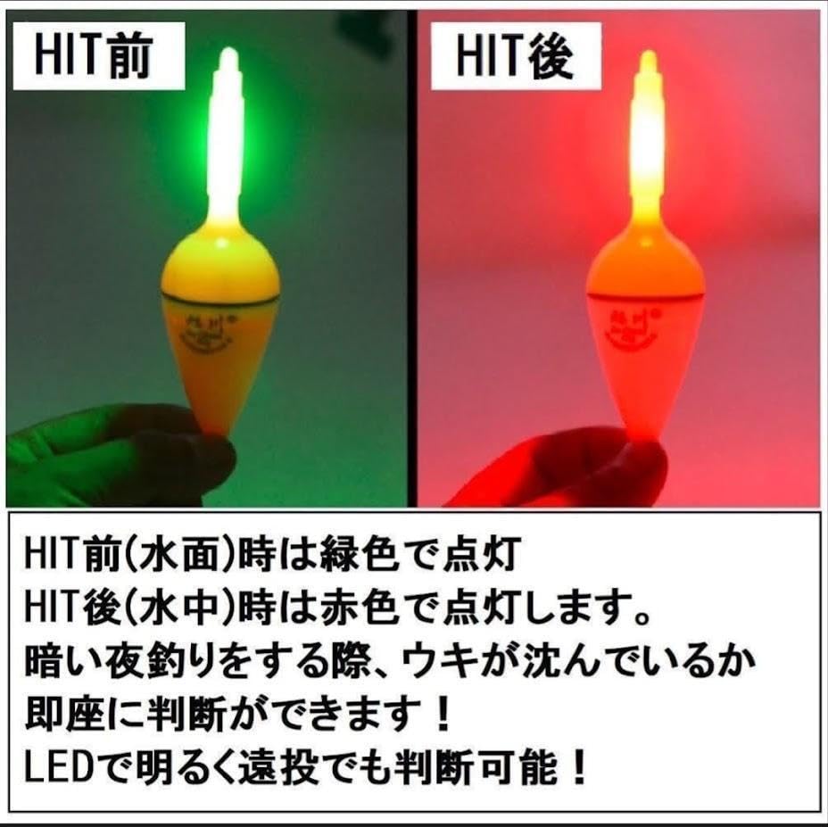 Amazon.co.jp: 沈むと色が変わる 変色電気ウキ 10号2個セット