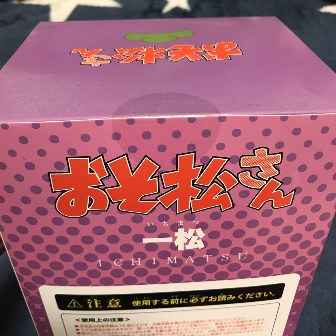 Amazon.co.jp: おそ松さんフィギュア 一松事変バージョン : おもちゃ