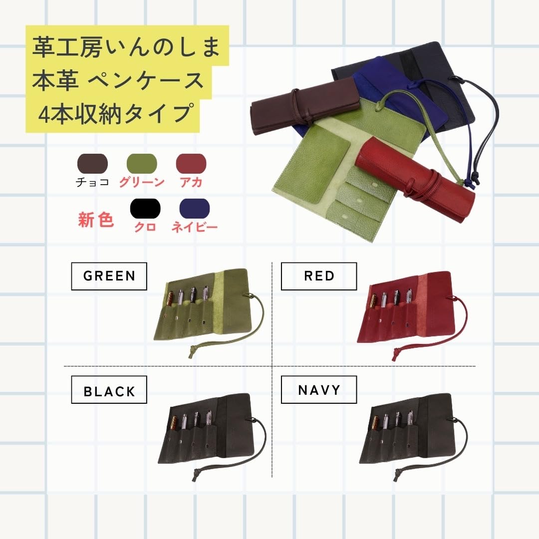 Amazon.co.jp: 革工房いんのしま 本革 ペンケース 万年筆入れ 4本