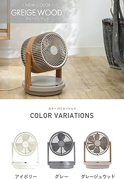 QUADS ツインブレード DC サーキュレーター (グレージュウッド)新品