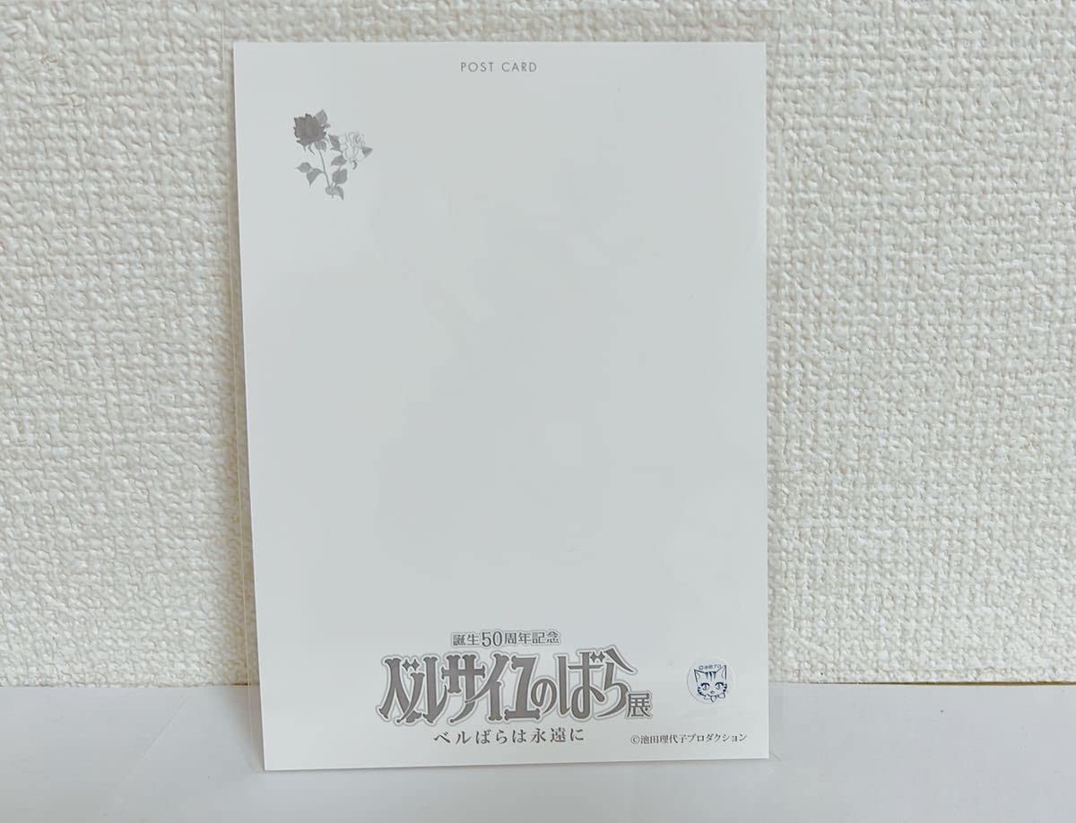 ベルサイユのばら展ポストカード 新品未使用 ベルばら展公式グッズ イラストポストカード 憂いの