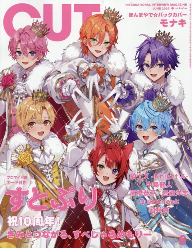Cut 2026年 06 月号 [雑誌]