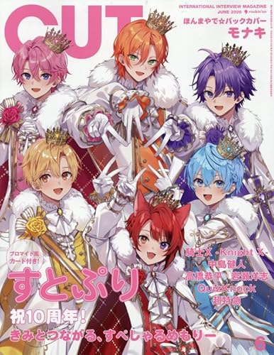 Cut 2026年 06 月号 [雑誌]