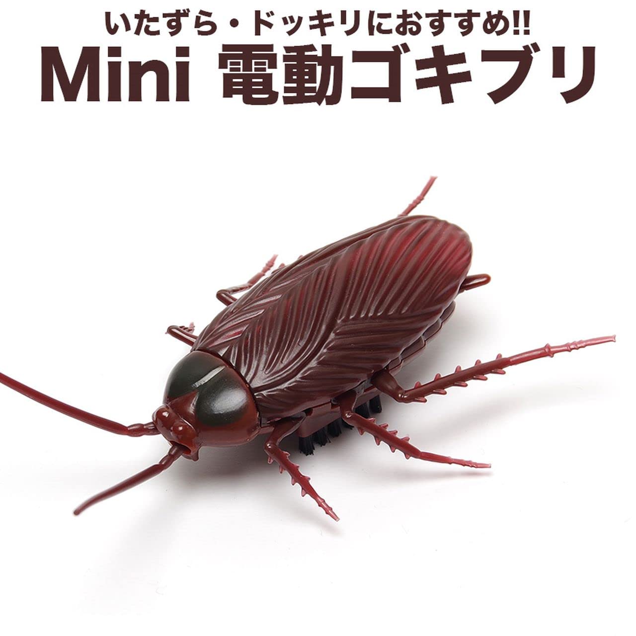 Amazon.co.jp: グッズランド 【 手のひらサイズ 】 リアル 電動