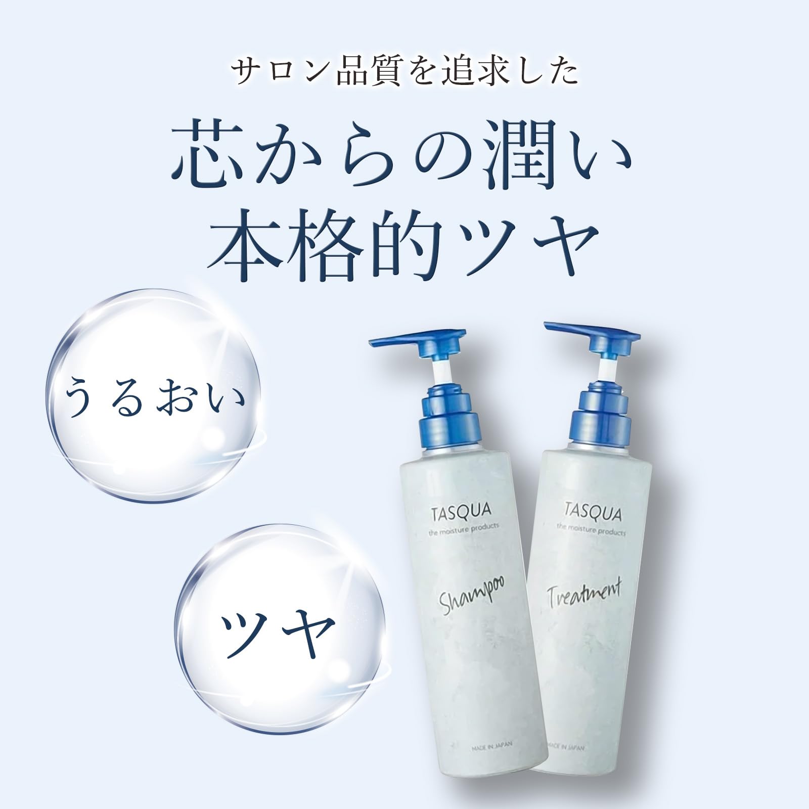 Amazon | TASQUA IAC タスキュア モイストシャンプー450mL | TASQUA