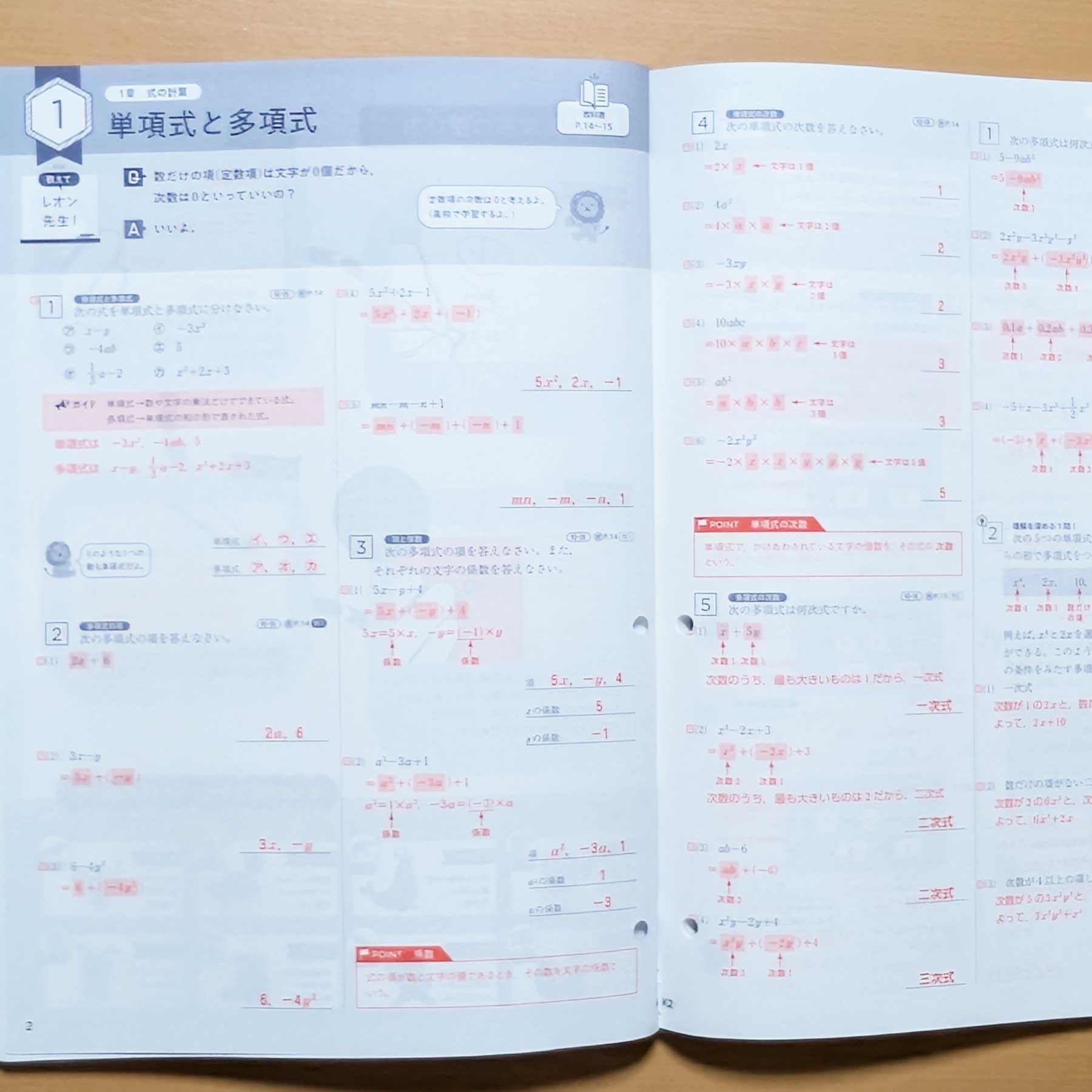 Amazon.co.jp: 2026年度版「数学の学習ノート2年 啓林館版【中は生徒用