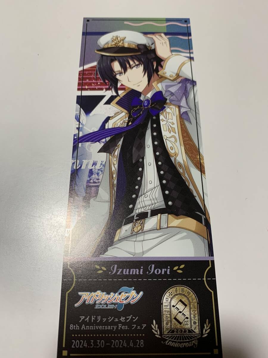 アイナナ アニメイト特典 種村有菜画 ポストカード・チケットホルダー セット Amazon.co.jp: アイドリッシュセブン アニメイト 特典 チケット 風