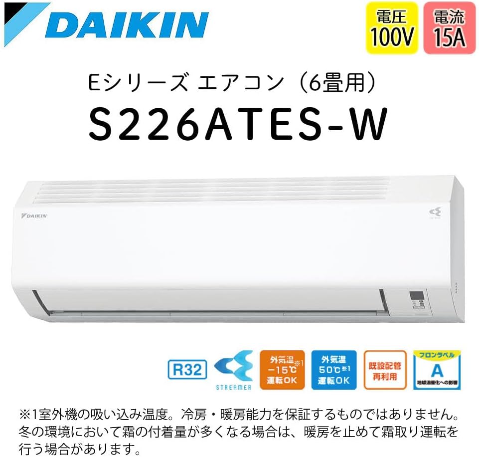 Daikin Air Conditioner 6-tatami S226ATES-W E Series 2026 Model Room Air Conditioner Heating and Cooling Single Phase 100V White (F226ATES-W+R226AES) view 2