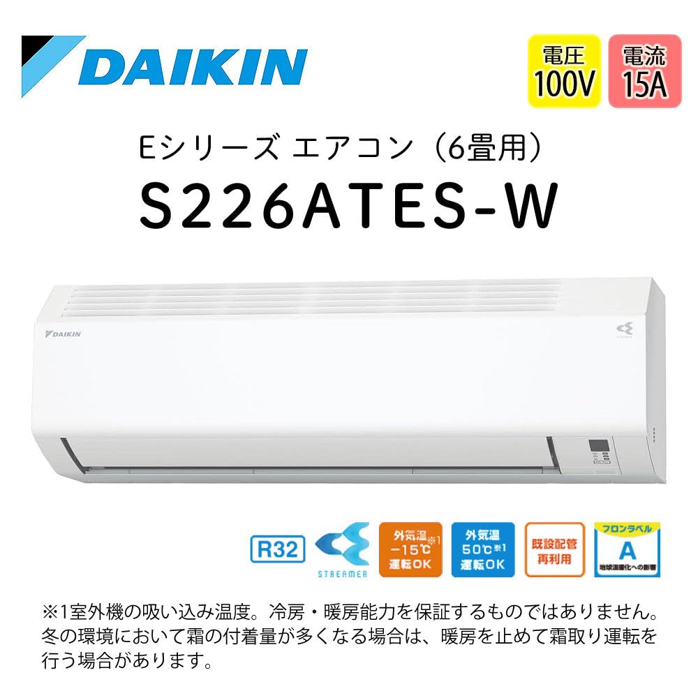 Amazon | ダイキン エアコン 6畳 S226ATES-W Eシリーズ 2026年モデル