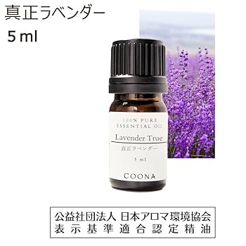 Amazon.co.jp: 真正ラベンダー 5 ml (COONA