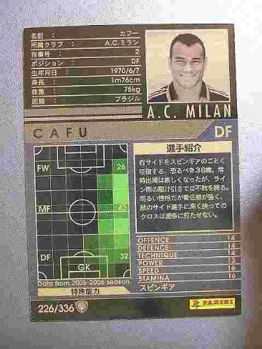 Amazon.co.jp: WCCF 05-06白黒カード 226 カフー : Hobbies