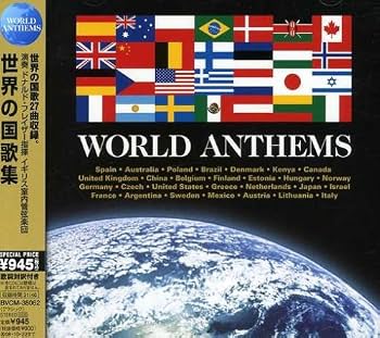Amazon.co.jp: 世界の国歌集: ミュージック