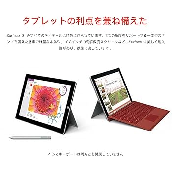 Amazon.co.jp: 【整備済み品】 【元の包装付き】Surface 3