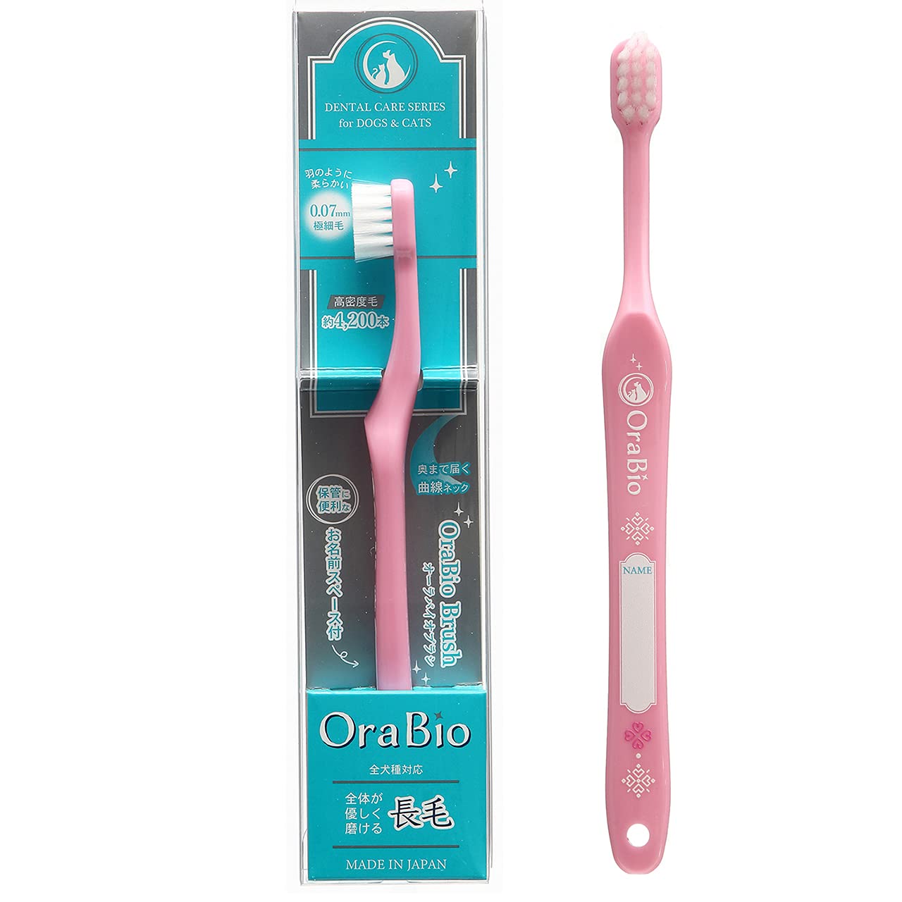 OraBio オーラバイオブラシ 長毛 [ ペットのお口に優しい歯ブラシ] トレ…
