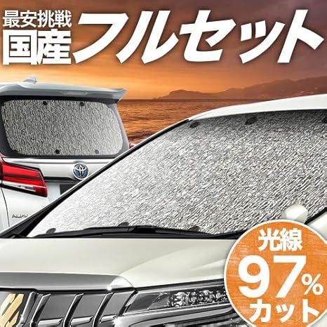今だけ限定価格 車のパーツ カスタムにおすすめ 高品質の日本製 Cx 5 カーテンいらず遮光防水プライバシーサンシェード フロント 車中泊 仮眠 盗難防止 燃費向上 車中泊グッズ アウトドア オートキャンプ 紫外線 日除け エアコン効率アップ カスタムパーツ 内装 今だけ限定価格 車のパーツ カスタムにおすすめ 高品質の日本製 Cx 5 カーテンいらず遮光防水プライバシーサンシェード フロント 車中泊 仮眠 盗難防止 燃費向上 車中泊グッズ アウトドア オートキャンプ 紫外線 日除け エアコン効率アップ カスタムパーツ 内装