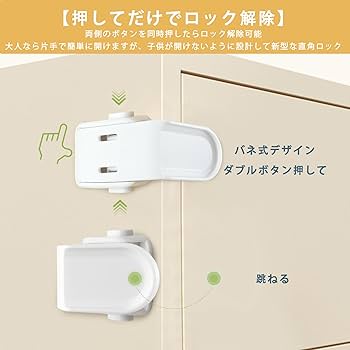 Amazon.co.jp: JOMTTW 引き出しロック ベビーガード チャイルド