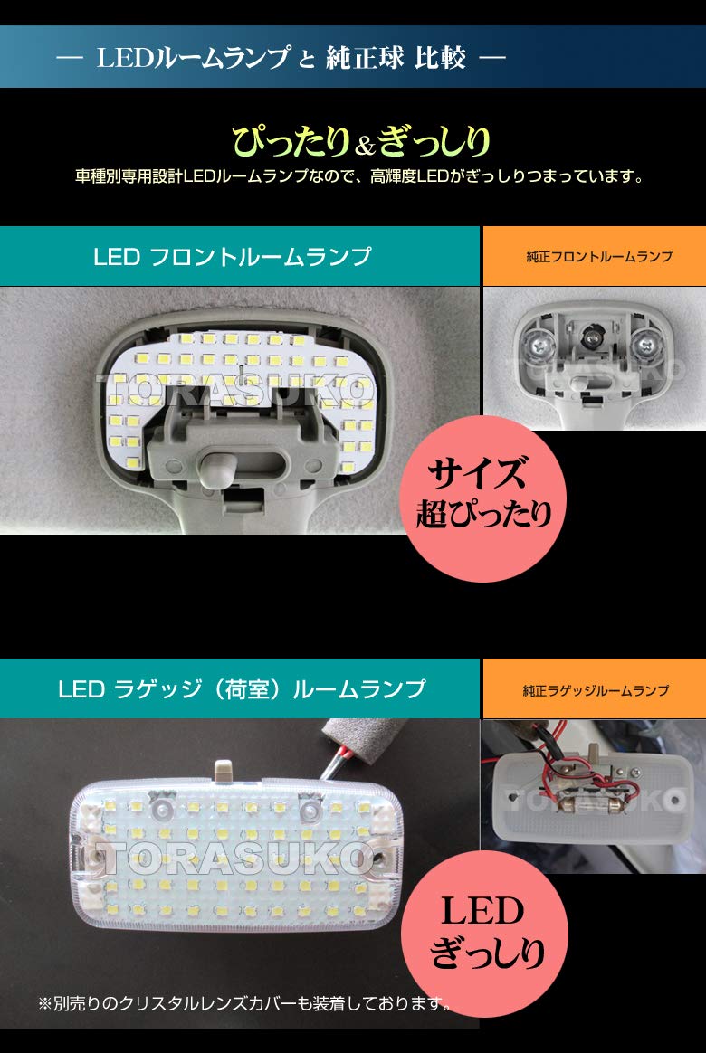 ルーム ライト B Amazon | ピクシス バン LED ルームランプ 超ぴったり設計サイズ