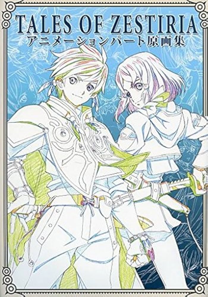 Amazon.co.jp: テイルズ オブ ゼスティリア アニメーション
