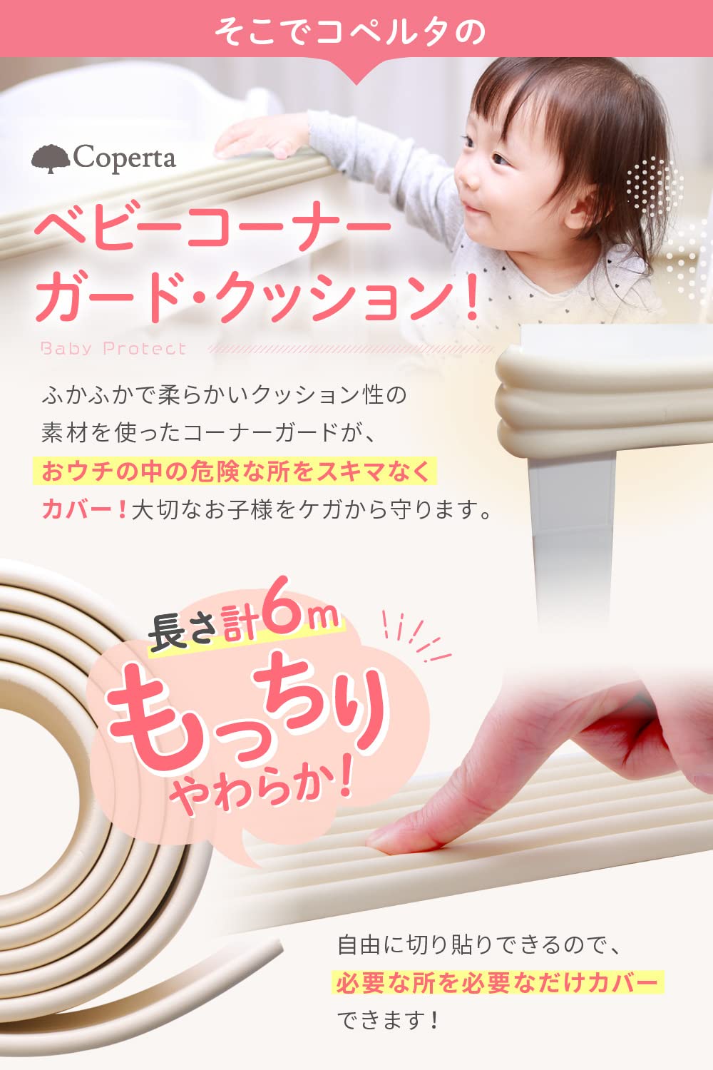 Amazon.co.jp: 【形も加工も自由自在】コーナーガード コーナー