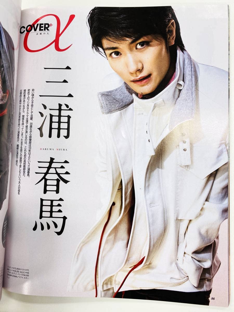美品Gainer(ゲイナー)三浦春馬さん表紙 2011年2月号 Amazon.co.jp: Gainer ゲイナー 2011年 2月号 三浦春馬（C6008