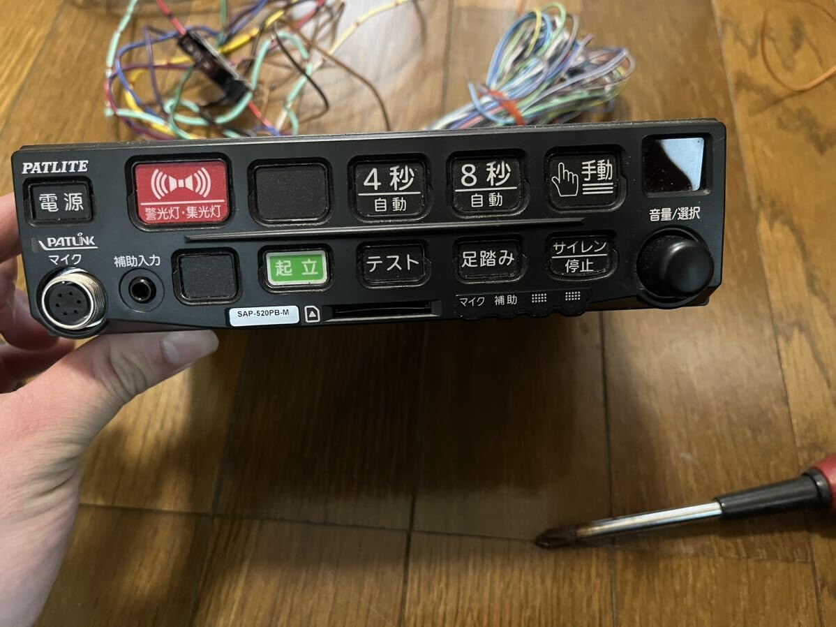 PATLITE パトライト 覆面パトカー用新型サイレンアンプ「SAP-520 PB-M 