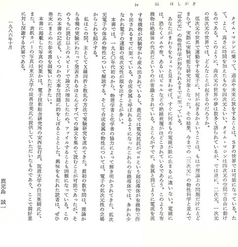 Amazon.co.jp: 鹿児島 誠一: 本、バイオグラフィー、最新アップデート