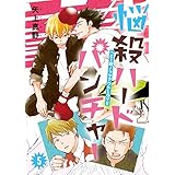 悩殺ハードパンチャー　#5