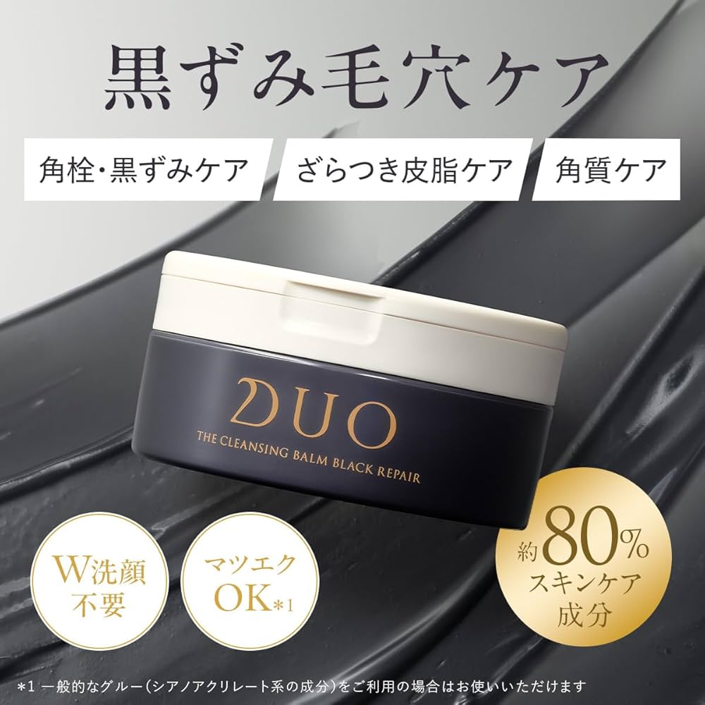 DUO クレンジングバーム ブラックリペア 90g 3個セット Amazon | 【DUO デュオ ザ クレンジングバーム ブラックリペア
