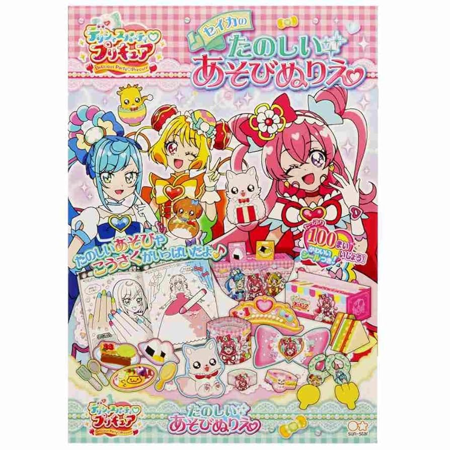 Amazon | デリシャスパーティ プリキュア[知育玩具]セイカの