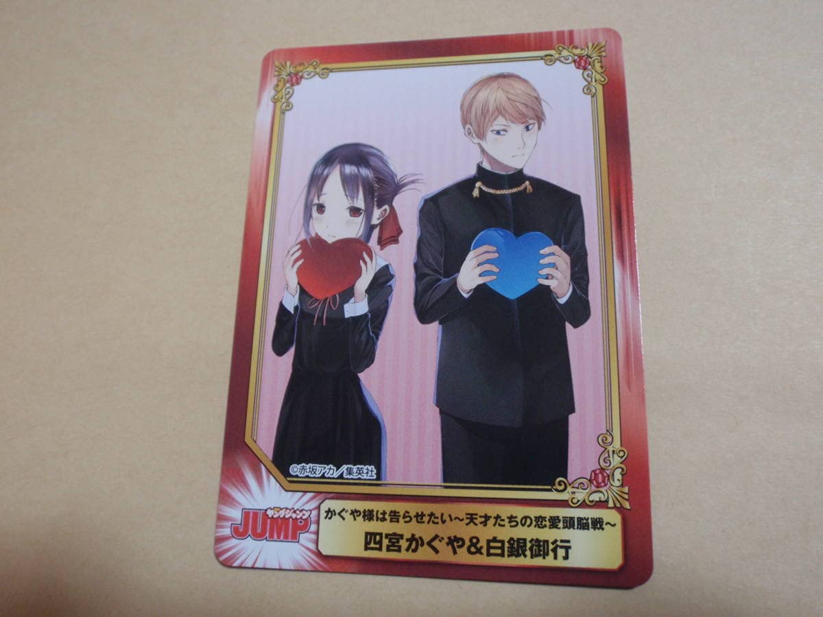 かぐや様は告らせたい　scfカード Amazon.co.jp: 西宮 かぐや SCFカード かぐや様は告らせたい