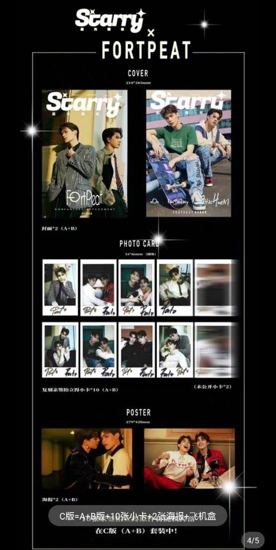 FortPeat Starry 雑誌 トレカ・ポスター付 FortPeat Starry 雑誌 トレカ・ポスター付 （2025年 お歳暮・冬
