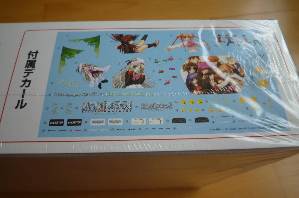 Amazon | アオシマ 1/24 サバンナ RX-7 痛車 04 リトルバスターズ