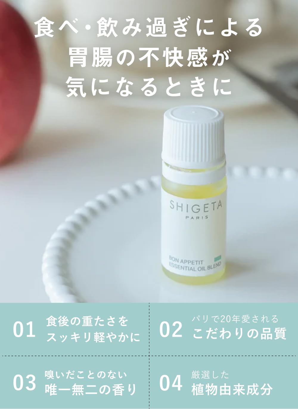 Amazon.co.jp: SHIGETA(シゲタ) エッセンシャルオイル ボナペティ 5ml